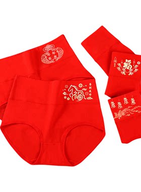 马年本命年大红女士纯棉内裤