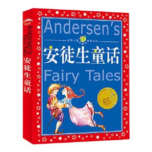 安徒生童话全集原版世界共享系列 小学版注音版 一年级二年级三年级上册选儿童故事书小学生课外阅读 世界儿童共享系列带拼音