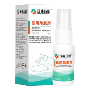 妥能除胶剂皮肤黏胶祛除剂造口底盘用品黏胶剂去除护理无痛去胶剂