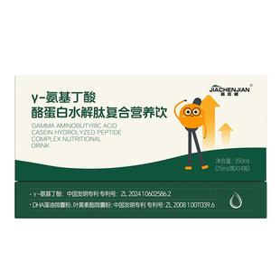 长高成年人赖氨酸生长素高钙片青少年18岁以上非长高激素氨基丁酸