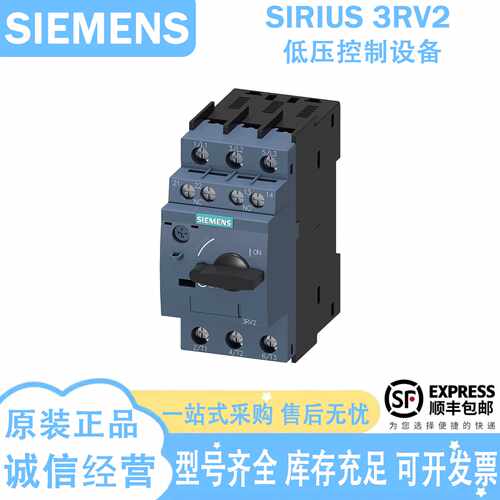 议价西门子低压断路器3RV2011-0CA15/0DA15/0EA15/0FA15德国原装