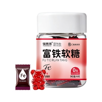 福东海富铁软糖铁元素