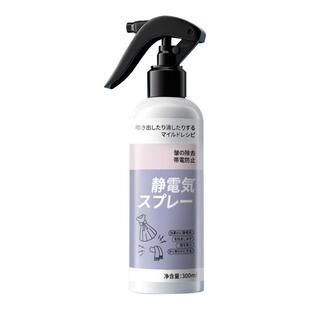 防静电喷雾衣服柔顺剂头发除静电洗衣液抗除皱衣物毛衣去静电神器
