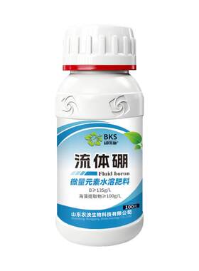贝可施流体硼水溶硼肥硼果树蔬菜花卉植物叶面肥微量元素液体农用