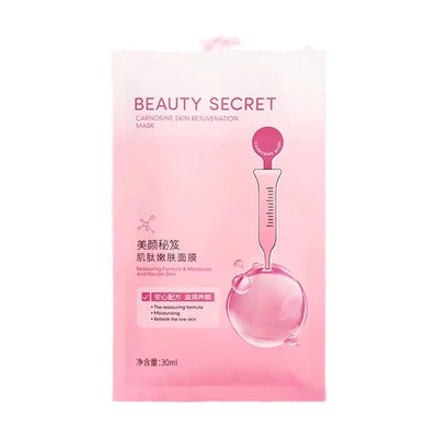 美颜秘笈肌肽嫩肤抗糖面膜补水