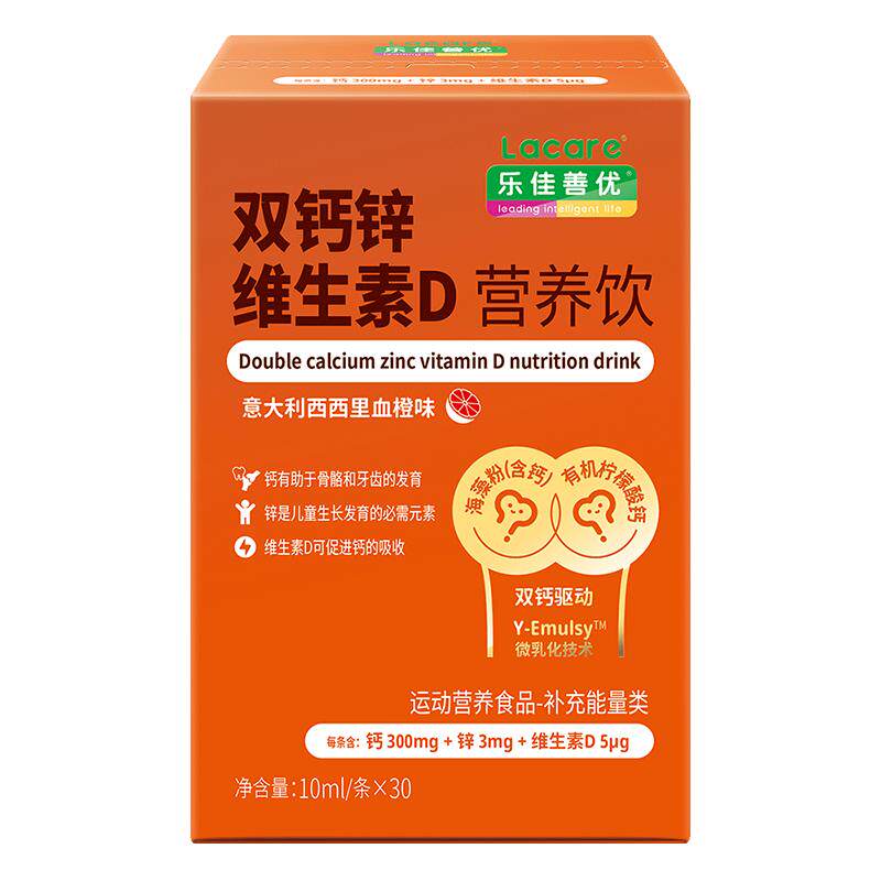 乐佳善优双钙维D直饮10ml*30条