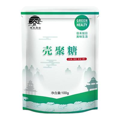 食品级壳聚糖水溶性甲壳素粉末