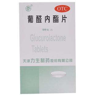 0葡醛内酯片力生瓶急泰乐乙肝辅助治疗发热肝炎转氨酶什么肝硬化