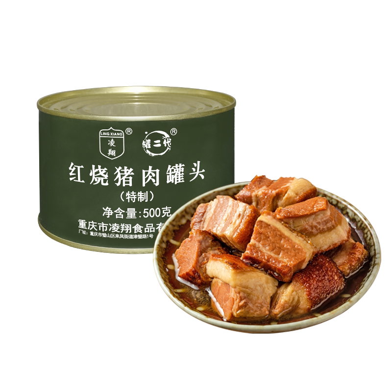 凌翔红烧猪肉罐头3年保质期