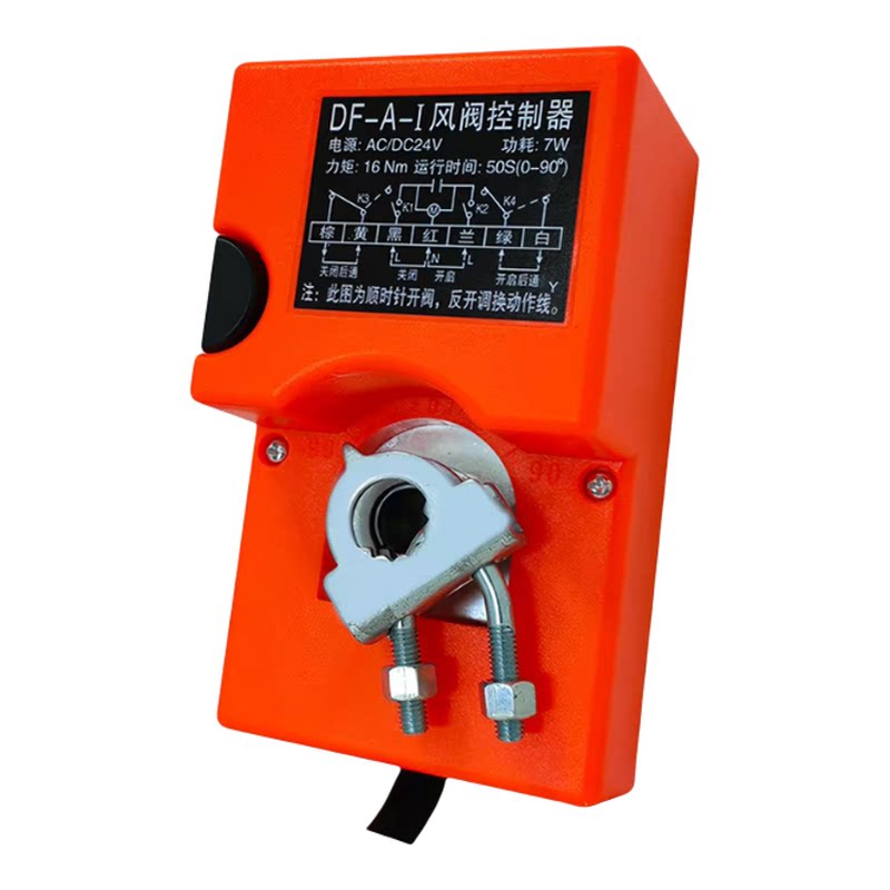 电动DF-A-I 24V220V开关型比例模拟风量调节阀风门执行机构控制器