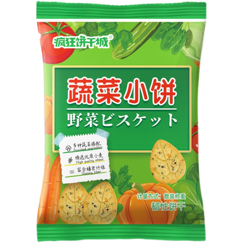 伟龙日式小圆饼蔬菜小饼干散装可可味樱花味小饼儿童休闲小吃零食