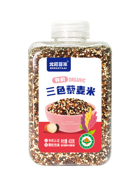 北稻芽米有机三色藜麦400g瓶装