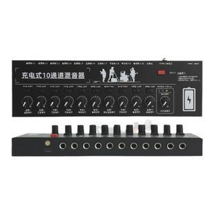 10路混音器话筒多路乐器扩展麦克风音频混合立体输入通道放大充电