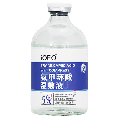 iOEO氨甲环酸湿敷液提亮5%传明酸