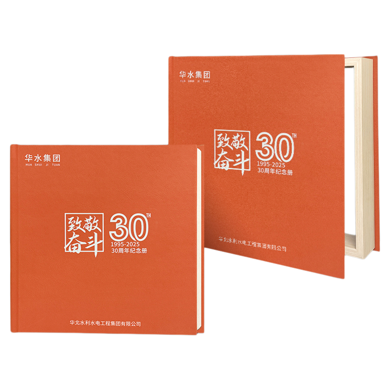 企业周年退休升职相册定制礼盒