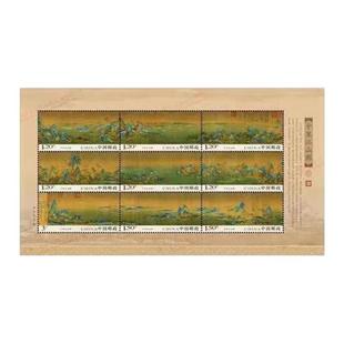 祖国千里江山 长江黄河 长城 秦岭 边陲 小全张 小版张 邮票