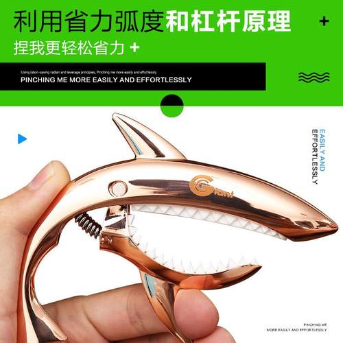 民谣吉他变调夹电木吉他通用压变音capo个性弦金属鲨鱼夹调音器夹