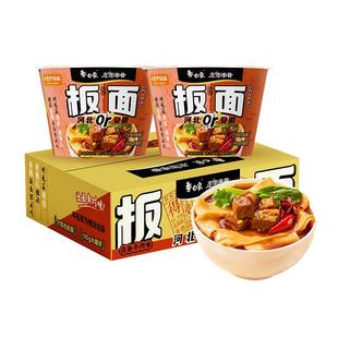 白象走街串巷牛肉板面（卤香）147g*6桶方便面速食泡面整箱装