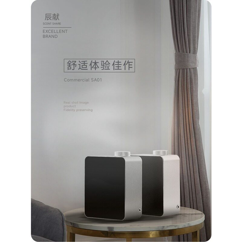 定制家居香薰机商务香氛机智能香薰仪定时静音精油扩散器辰献SA01