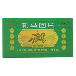 君盛强勒马回片1号利尿排尿畅小便不利尿频急痛热淋涩泌尿药正品