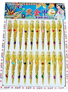 黄金甲长指甲套表演道具