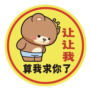 实习标志车贴新手女司机上路驾驶磁性贴大号搞笑定制文字防水胶贴