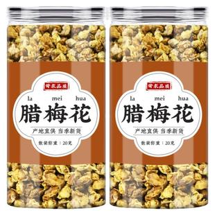 腊梅花中药材100g克新货干花茶黄梅花白梅花泡水喝花茶官方正品
