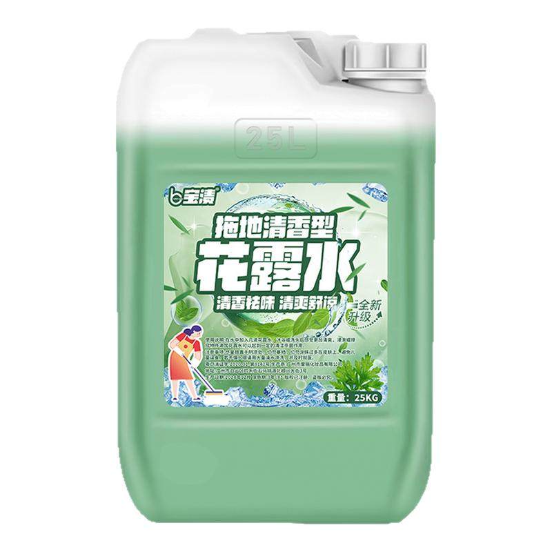 50斤拖地花露水经典持久留香大桶装专用清洁剂喷雾香薰香水型家用