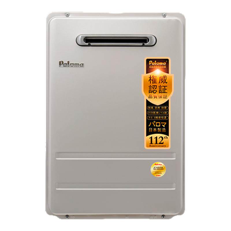 Paloma/百乐满 JSW30-1616AWWC/2020AWWC燃气热水器户外室外机进