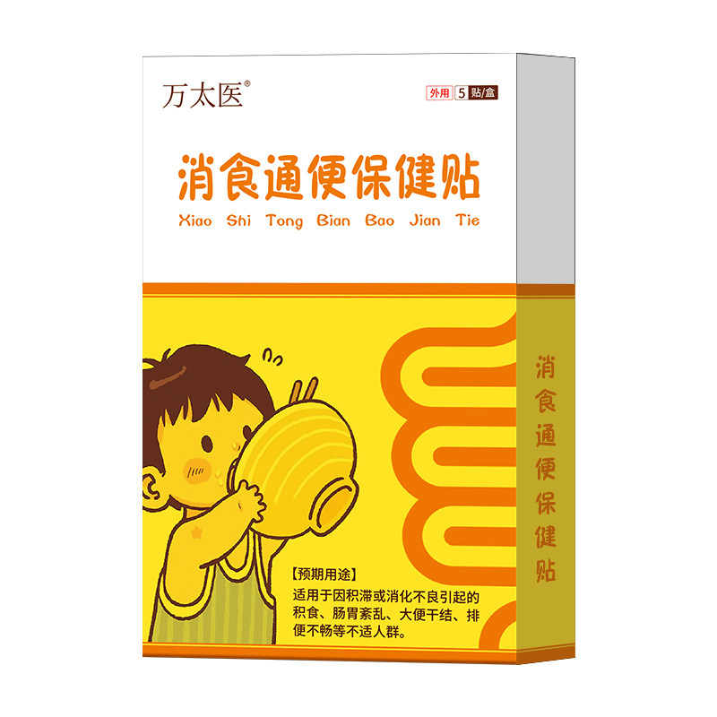 万太医小儿健脾消积食通便保健贴