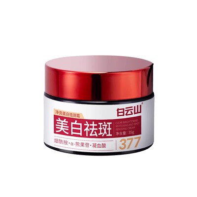 白云山377美白祛斑霜祛黄褐斑老年斑淡化色斑男女官方旗舰店正品