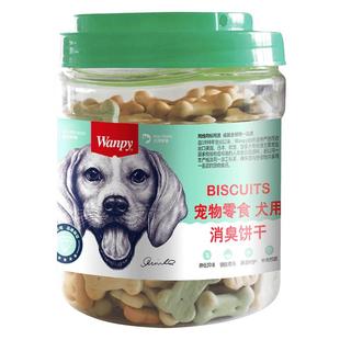 顽皮宠物零食狗饼干480g狗狗零食磨牙棒洁齿除口臭泰迪金毛小狗