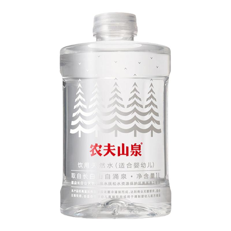 农夫山泉天然饮用水适合婴儿水1L*12瓶装母婴幼冲泡奶粉非矿泉水