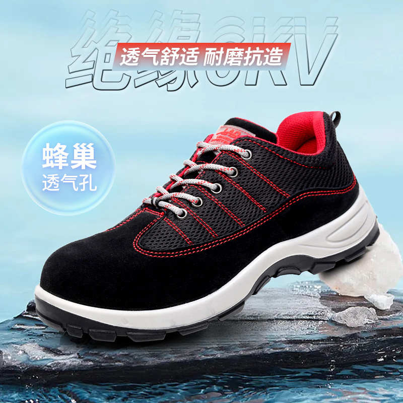 防静电劳保鞋男透气防臭钢包头安全轻便工地工作6kV电工绝缘夏季