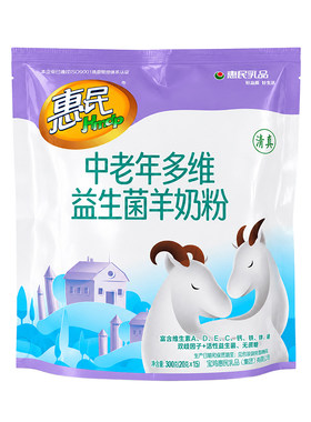 中老年多维益生菌羊奶粉300g袋装