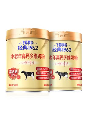 飞鹤经典1962中老年700g*2奶粉