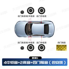 柏林之声汽车音响改装全套装车载超重低音喇叭炮6.5寸中低音DSP