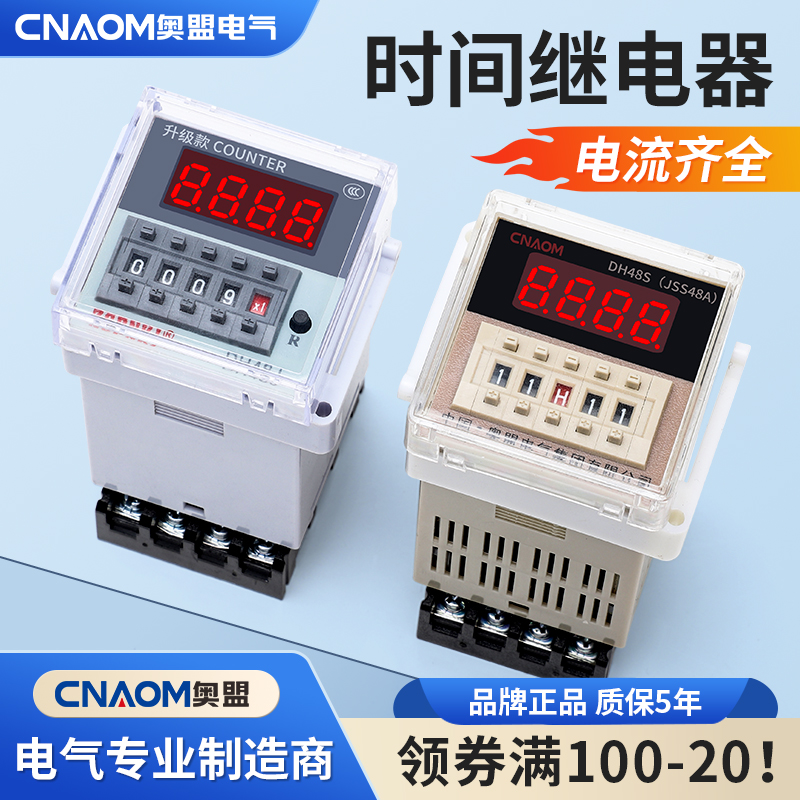 数显时间继电器DH48S-S双循环控制通电延时器2Z220v24v380v数字式