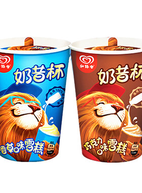 和路雪奶昔杯香草冰淇淋包邮