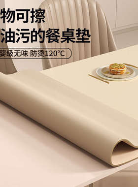 2024新款餐桌垫桌布防水防油免洗防烫高级感隔热垫茶几桌面保护垫