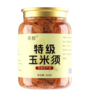 特级玉米须中药材官方旗舰店桑叶茶新鲜的茶养生茶干的功效与作用