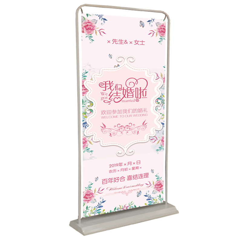 易拉宝展示架门型架婚礼迎宾海报制作招聘婚庆生日立牌设计广告架