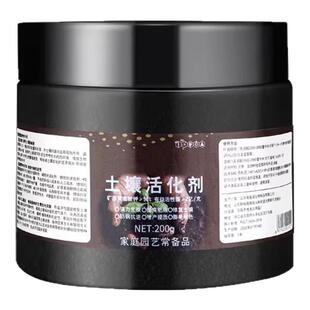 土壤活化剂通用型松土精黑水肥料植物花肥水溶肥多功能土壤活化宝