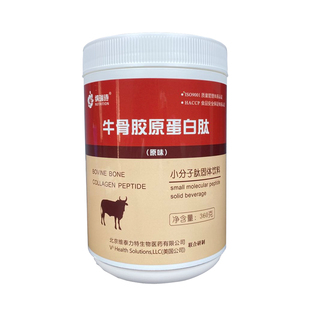 牛骨肽牛骨胶原蛋白肽粉小分子肽低聚肽活性肽维生素中老年营养品