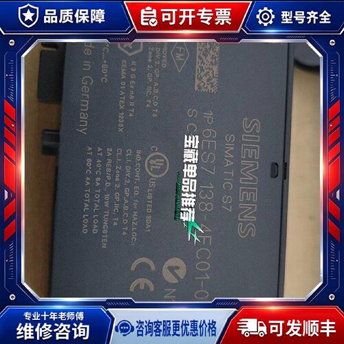 【议价-可维修】6ES7138-4FC01-00 /均有货