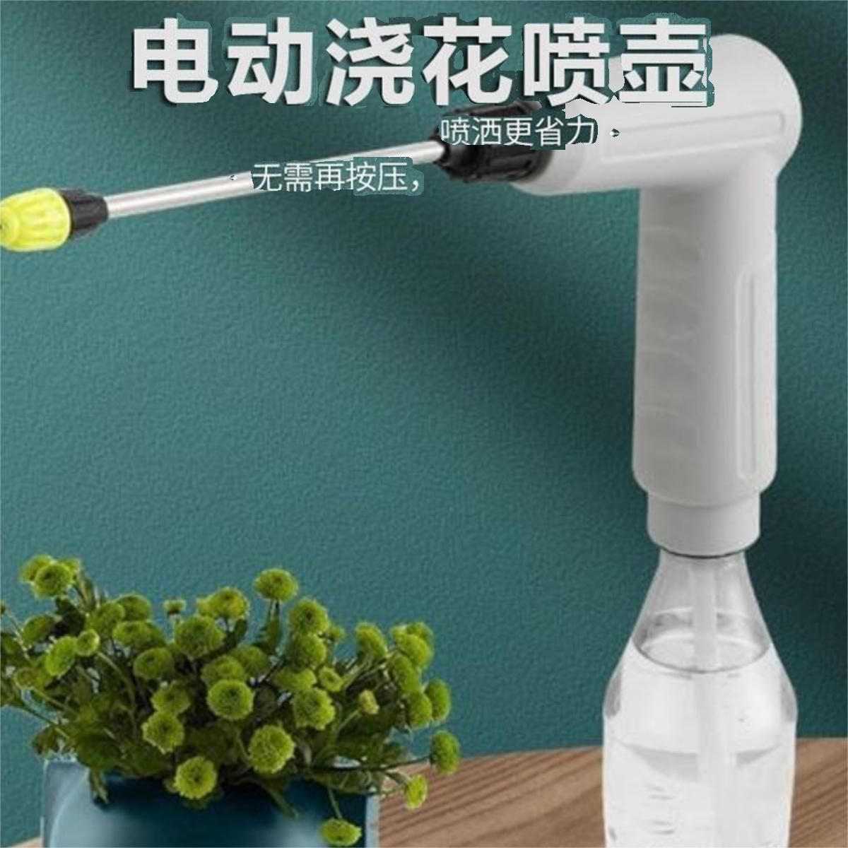 喷壶电动喷水壶充电浇水洒水壶浇花神器喷雾器多功能塑料清洁水枪