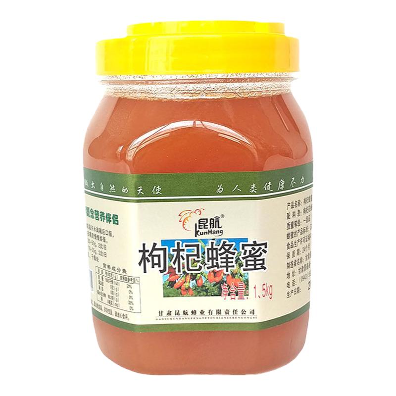 甘肃白银景泰条山昆航枸杞蜂蜜1.5kg/瓶