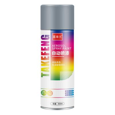 【掉漆包赔】银灰色自喷漆防锈