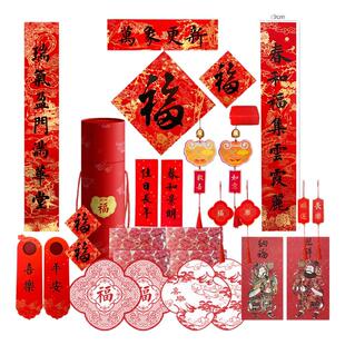 马年春联对联2026新款礼盒新年福筒春节大门装饰过年门贴高端定制