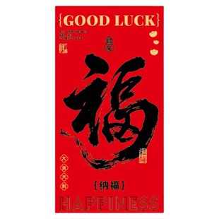 支付宝电子红包2026新款年会抽签二维码创意结婚无现金喜气利是封